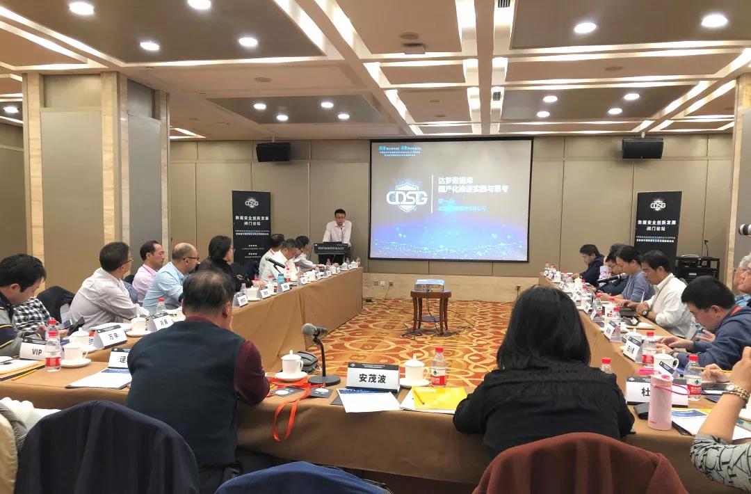 中国数据安全和治理高峰论坛，九游会J9·(china)官方网站-真人游戏第一品牌论道数据安全和治理